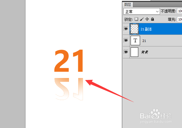 ps怎么做文字倒影
