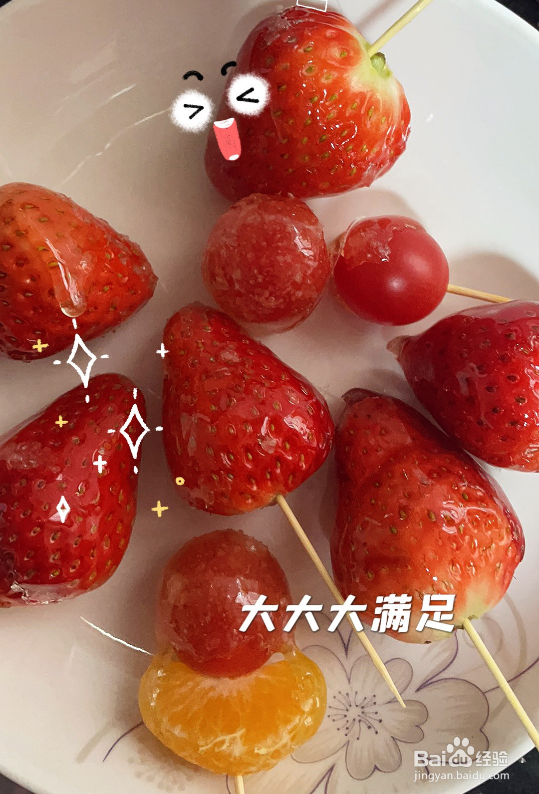 冰糖草莓白砂糖版的做法