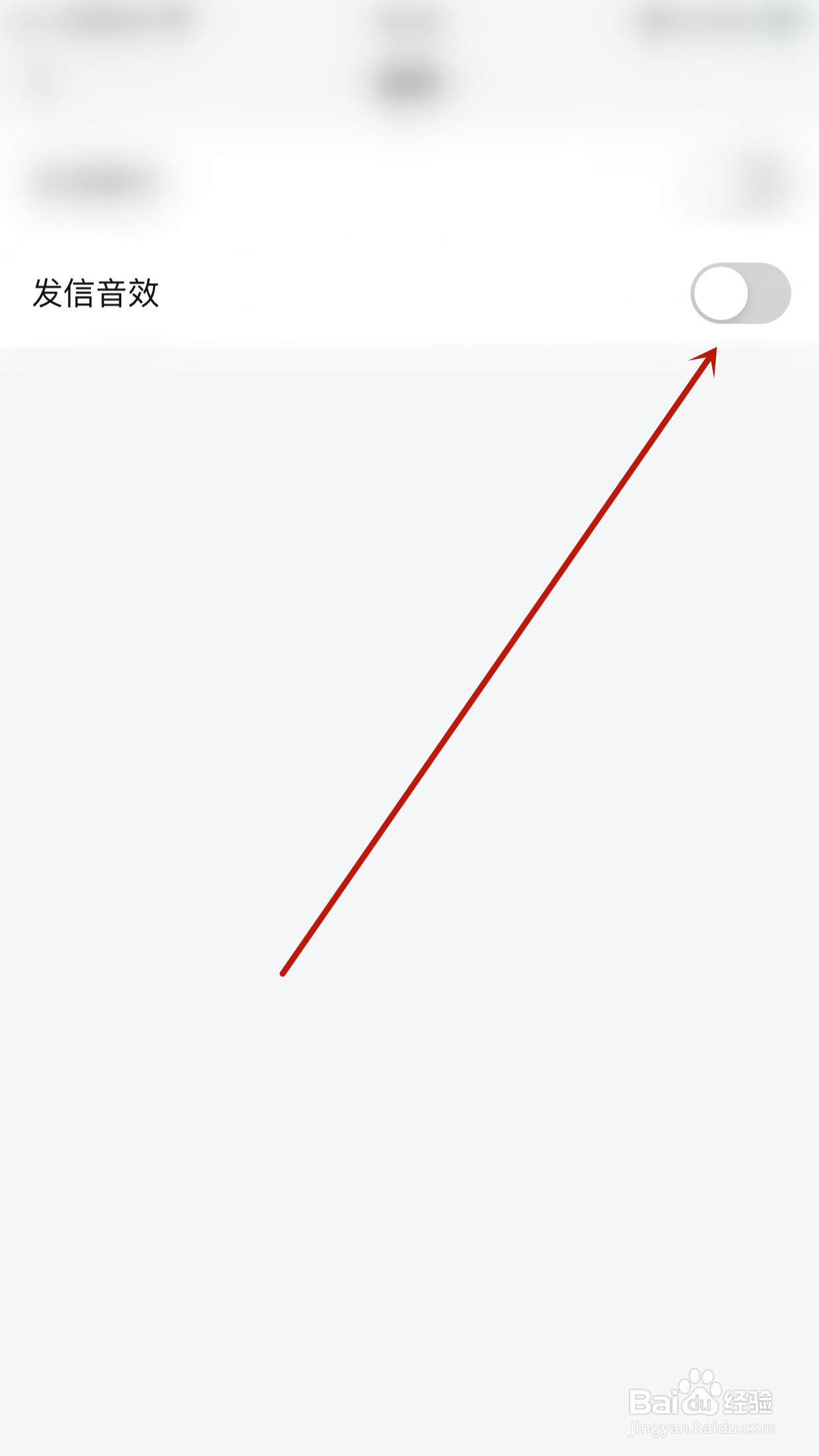 怎么开启Game Mail发信音效