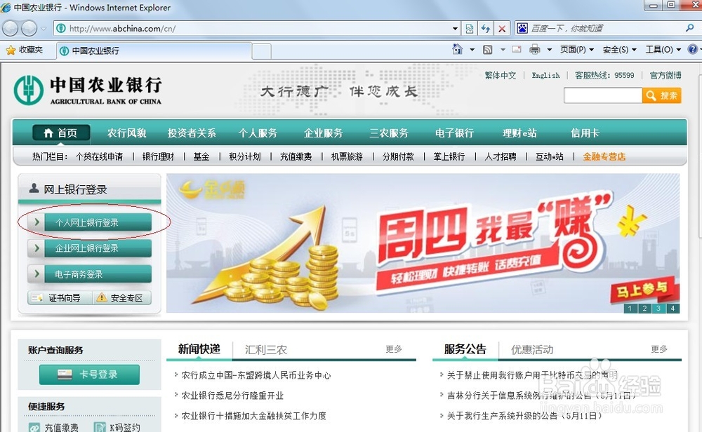 农行无需去柜台也能修改快捷支付预留手机号码