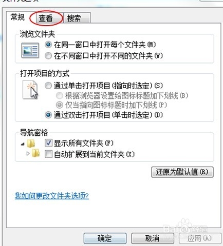 怎么查看WIN7系统的下隐藏的文件夹