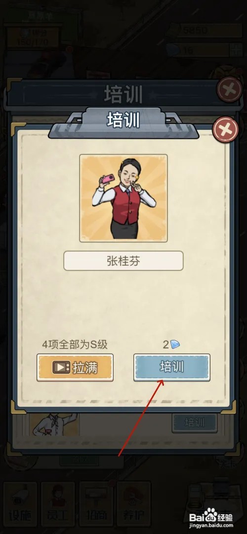 高速收费站如何培训员工