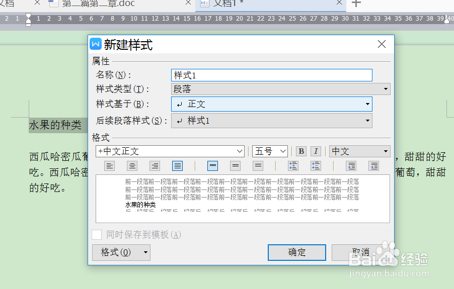 word怎样快速将文字内容排版
