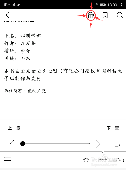 iReader Plus蓝牙听书怎么操作？