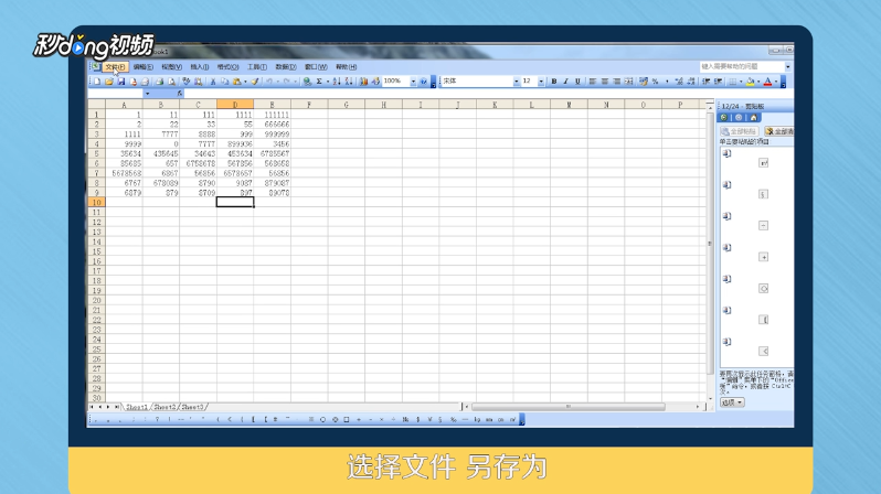 如何完美将excel表格粘贴到word中