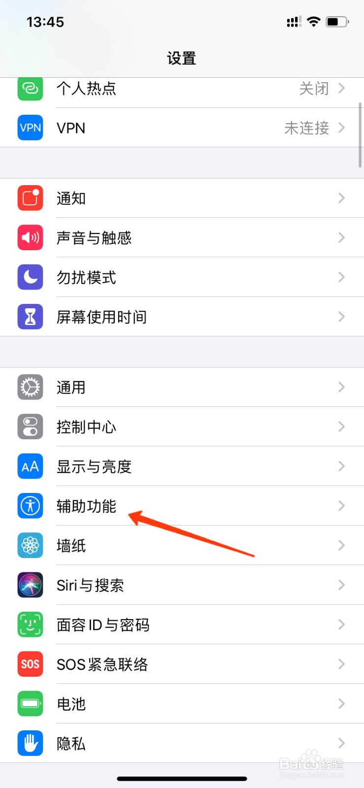 苹果12怎么打开小圆点？