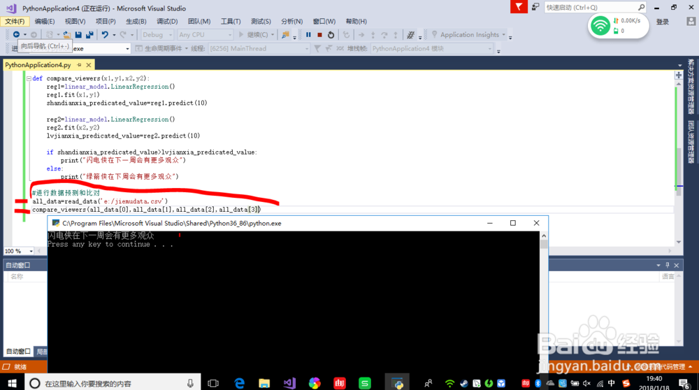 如何使用Python进行节目观众数的线性回归预测