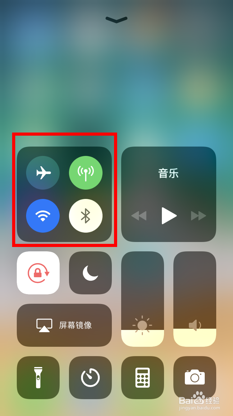 苹果手机隔空投送如何关闭
