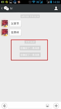 收回微信发出的消息