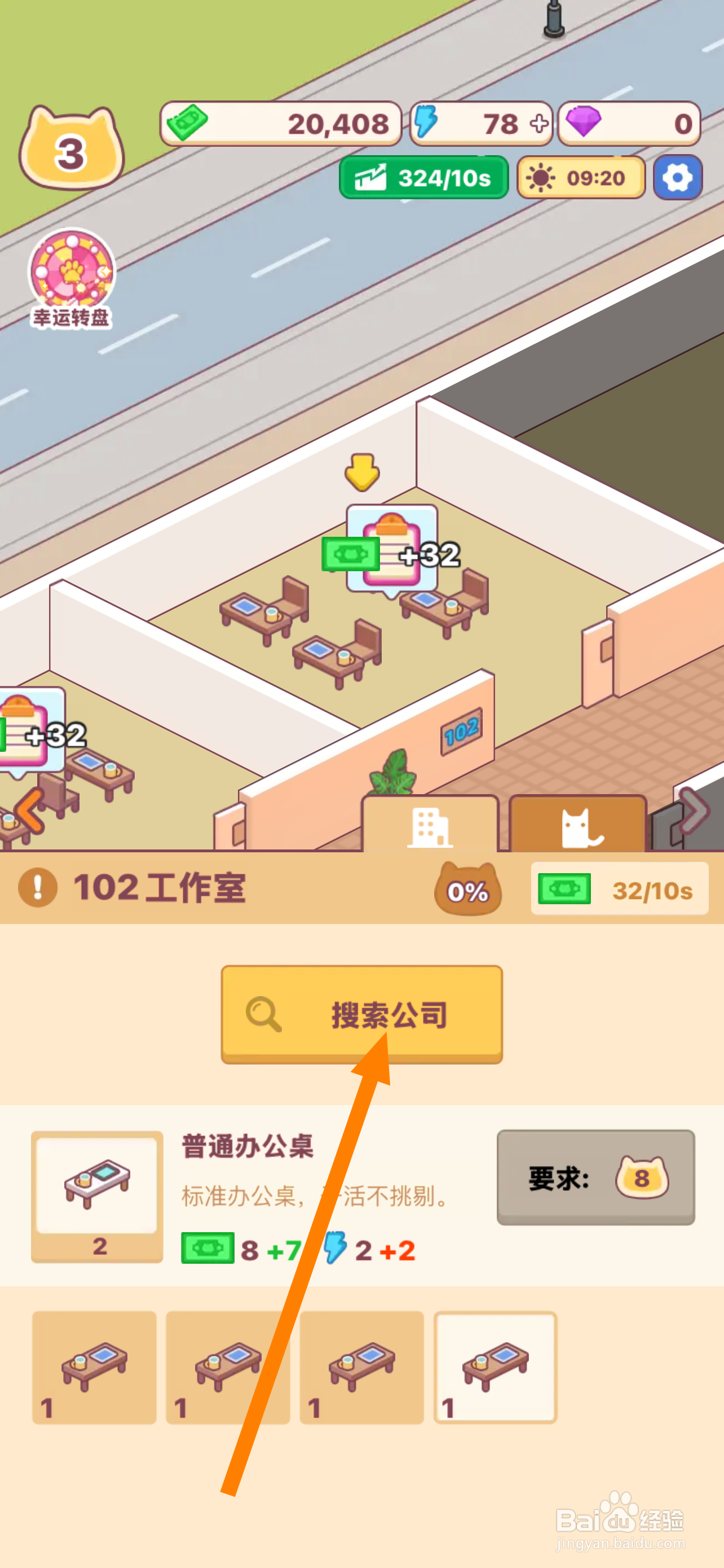 搬砖之王怎么与咪咪条签订合同
