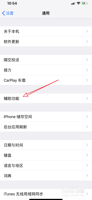 iPhone 11怎么截屏