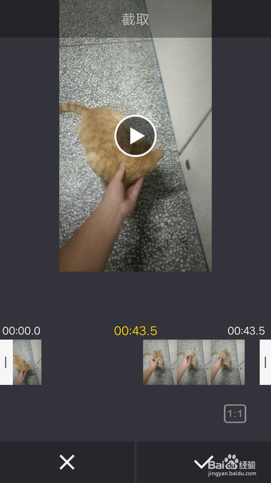 清爽视频编辑器怎么剪辑视频