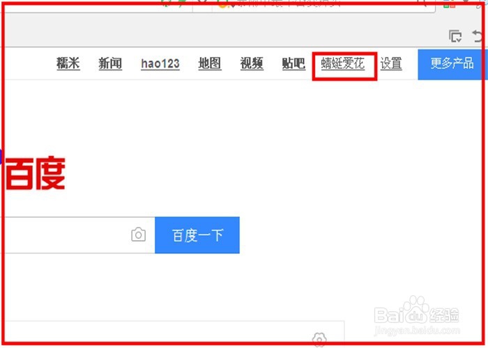百度经验在商城兑换的东西怎么查看是否发货