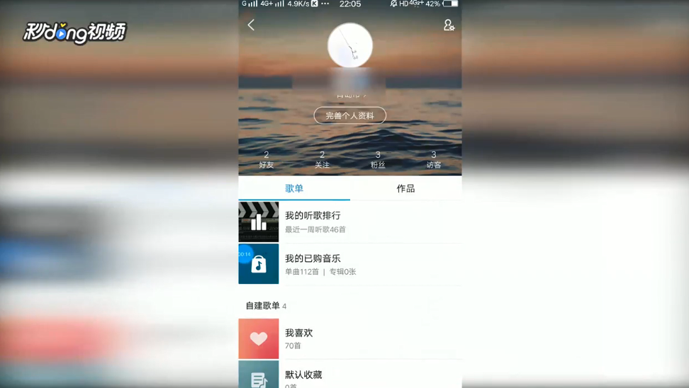 酷狗音乐如何查看已购数字专辑