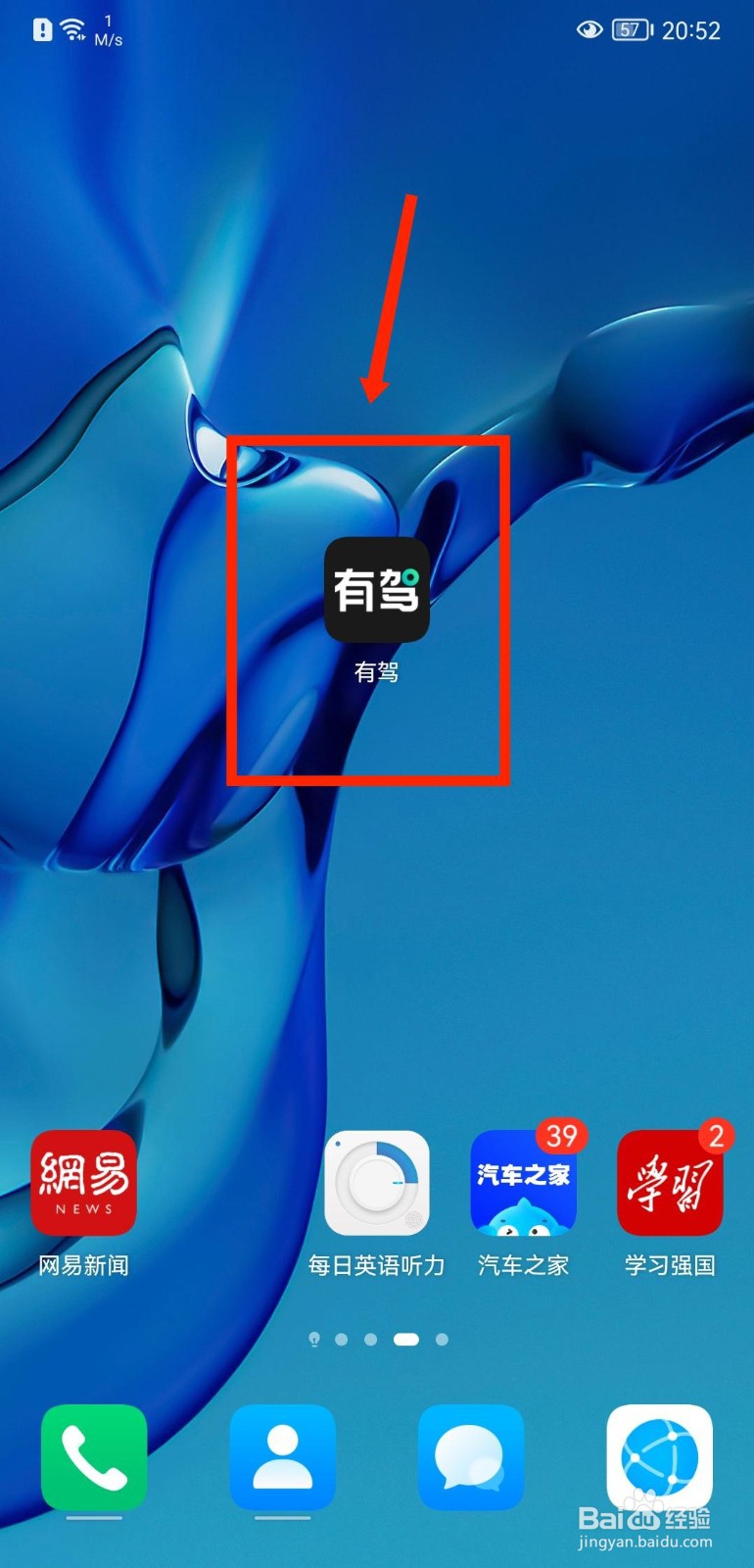 有驾APP怎么查看获得的金币明细