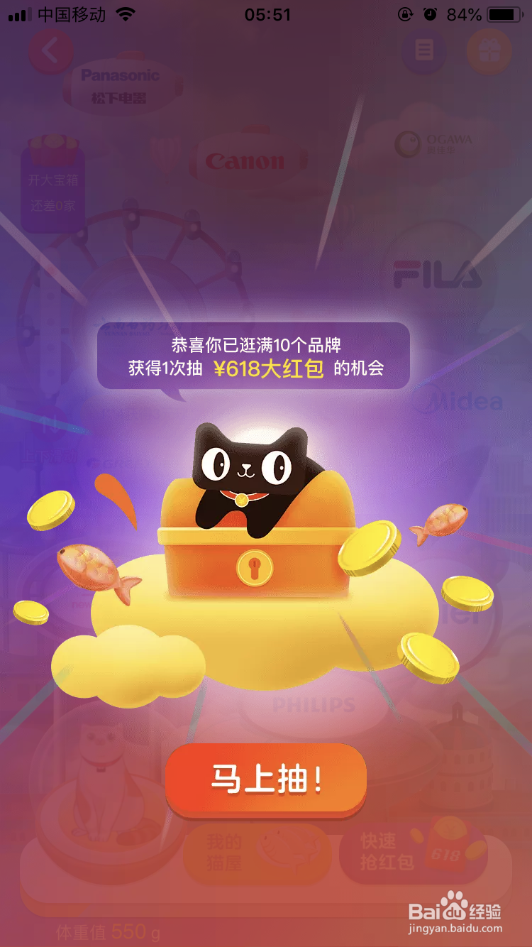 淘宝618猫乐园瓜分红包活动怎么玩