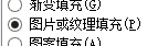 PPT设置图片背景