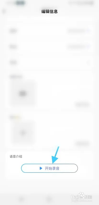 声律语音怎样录制语音