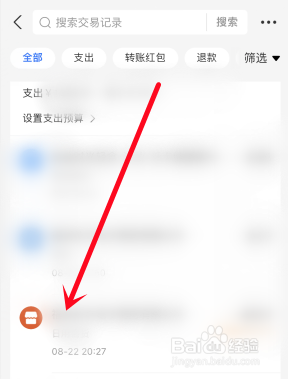 支付宝订单号怎么查询