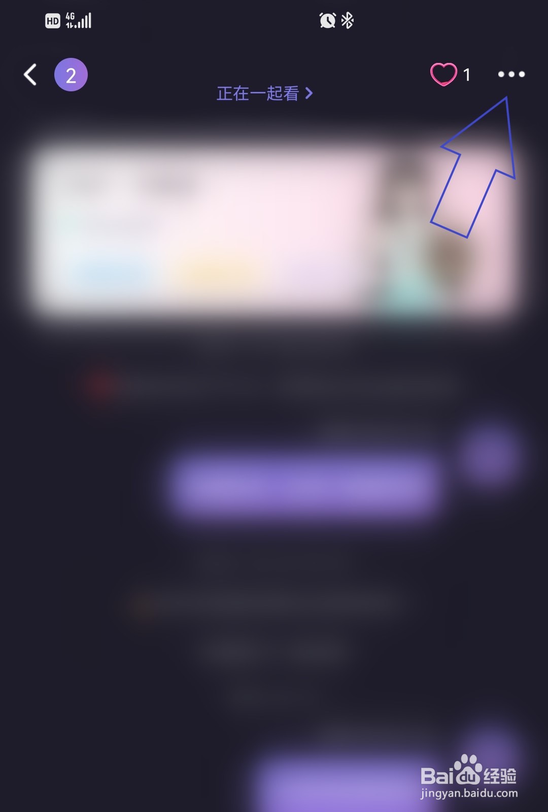 微光怎么设置为心标好友？