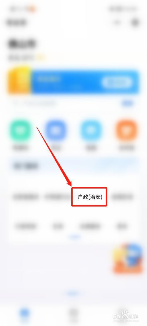 怎样把孩子的户口迁到自己户口上