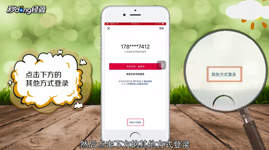 微信怎么授权登录抖音