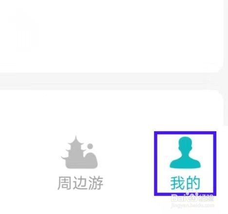 多彩宝怎样才能清除缓存