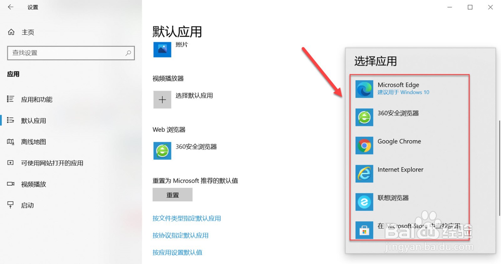 如何取消默认浏览器设置