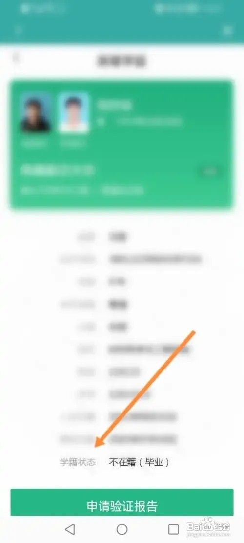 学籍所在地怎么查询