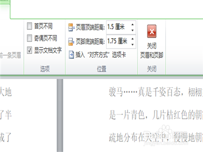 word文档怎么加入页码