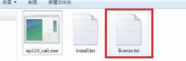 ansys12.0安装教程