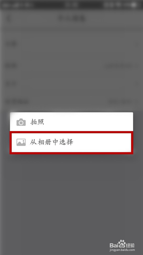 美团怎么修改头像