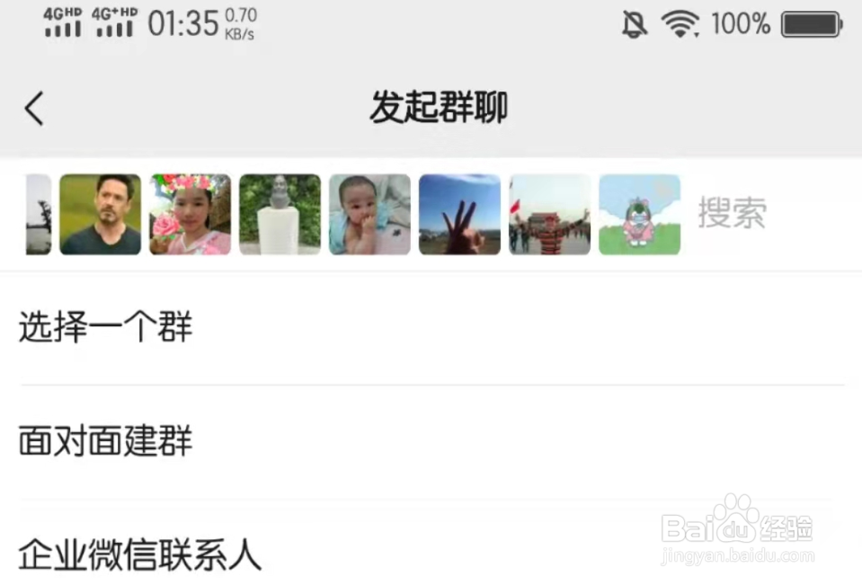 怎么拉群微信好友