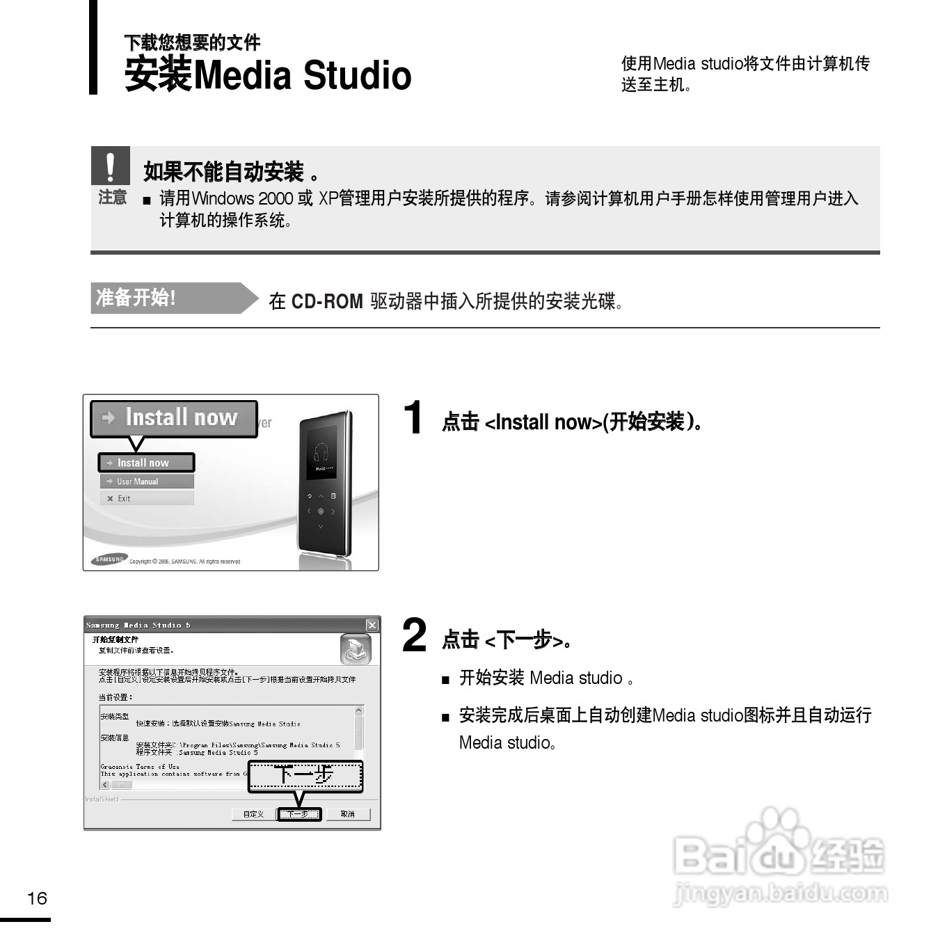 三星YP-K3ZR MP3播放器使用说明书:[2]