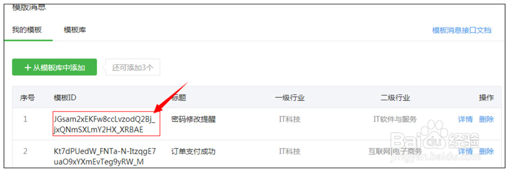 微信如何设置消息提醒功能订单支付成功消息通知
