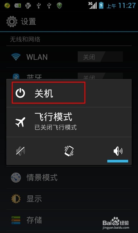 手机通过USB连接电脑以插线连接不上怎么办