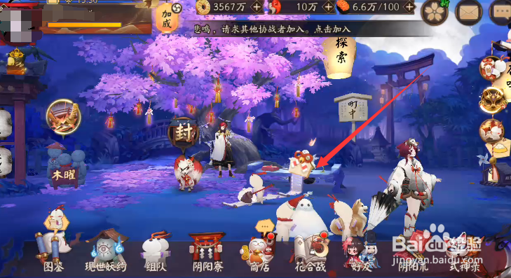 阴阳师纸鹤闲游头像框怎样获得