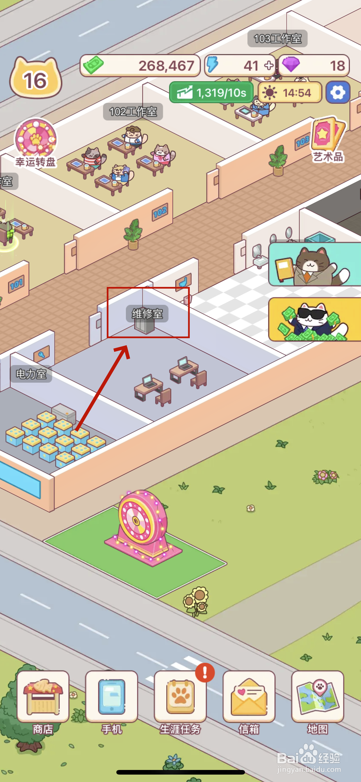 搬砖之王如何获得学徒维修员