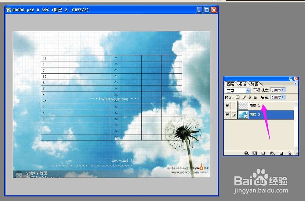 WORD转成PDF背景图没有显示怎么办？