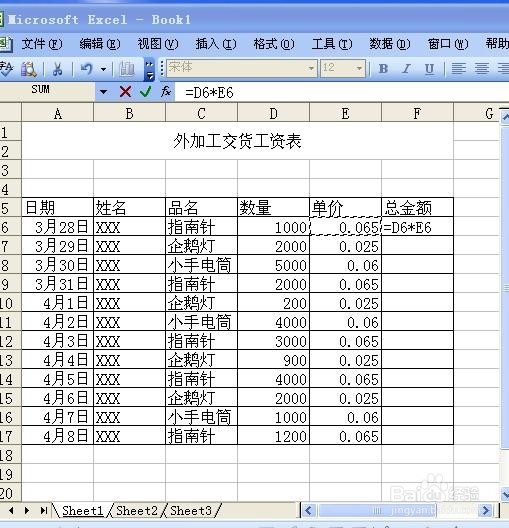 excel如何计算乘法