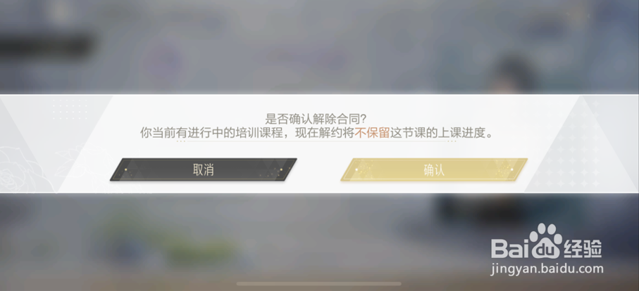 绝对演绎怎么解除合约