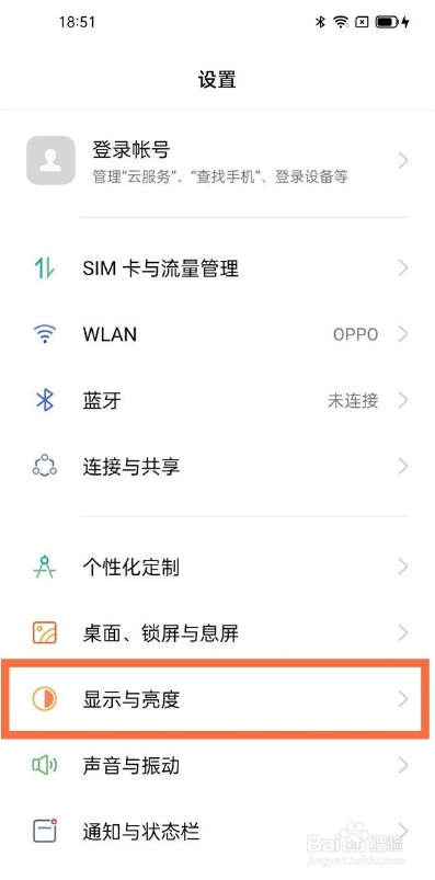 oppofindx3pro如何设置120hz