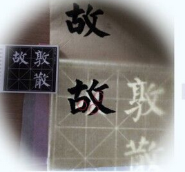 如何轻松练好字