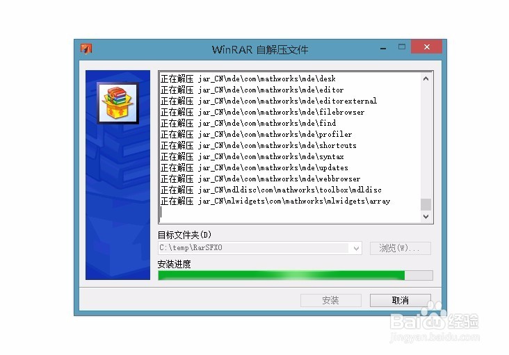 matlab7.0安装与汉化