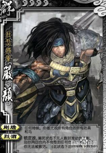 三国杀SP曹昂武将配合与克制