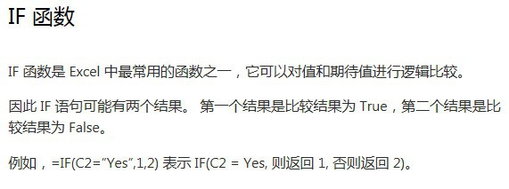 execl中有哪些常见的函数