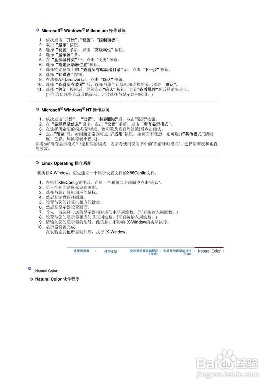 三星G17E液晶显示器使用说明书:[2]