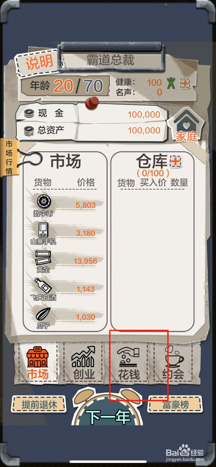 一亿小目标如何解锁奔驰车