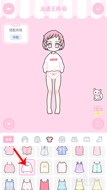 装扮少女冒险日记逃出王府怎么过攻略