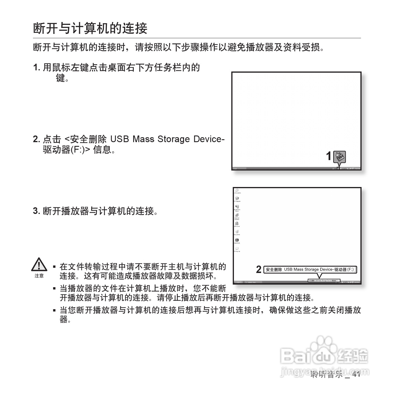 三星YP-T08QW MP3播放器使用说明书:[5]